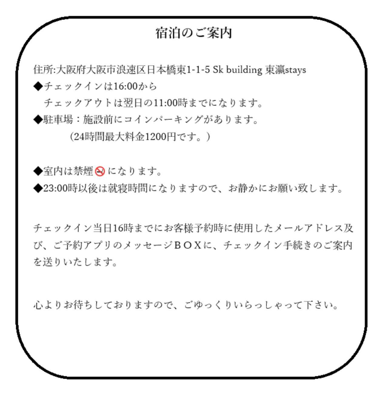 東瀛stays402奈良　お洒落な和洋室 Ósaka Exteriér fotografie